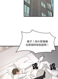 Page 964 of 难缠姐妹偏要和我同居 | 家教住我家 | 難纏姐妹偏要和我同居 1-111 - preview thumbnail