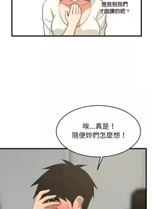 Page 972 of 难缠姐妹偏要和我同居 | 家教住我家 | 難纏姐妹偏要和我同居 1-111 - preview thumbnail