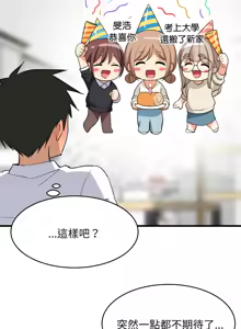 Page 976 of 难缠姐妹偏要和我同居 | 家教住我家 | 難纏姐妹偏要和我同居 1-111 - preview thumbnail