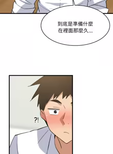 Page 977 of 难缠姐妹偏要和我同居 | 家教住我家 | 難纏姐妹偏要和我同居 1-111 - preview thumbnail