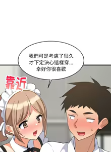 Page 979 of 难缠姐妹偏要和我同居 | 家教住我家 | 難纏姐妹偏要和我同居 1-111 - preview thumbnail