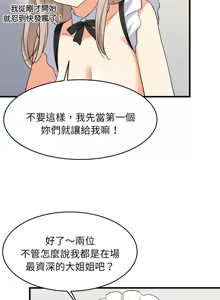 Page 984 of 难缠姐妹偏要和我同居 | 家教住我家 | 難纏姐妹偏要和我同居 1-111 - preview thumbnail