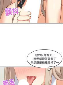 Page 986 of 难缠姐妹偏要和我同居 | 家教住我家 | 難纏姐妹偏要和我同居 1-111 - preview thumbnail
