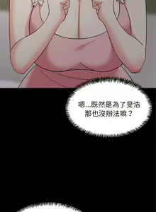 Page 99 of 难缠姐妹偏要和我同居 | 家教住我家 | 難纏姐妹偏要和我同居 1-111 - preview thumbnail