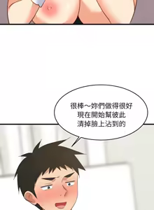 Page 998 of 难缠姐妹偏要和我同居 | 家教住我家 | 難纏姐妹偏要和我同居 1-111 - preview thumbnail