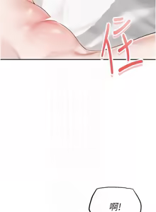 Page 105 of 校园成人礼 | 校園成人禮 1-53 - preview thumbnail
