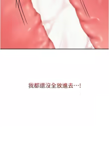 Page 108 of 校园成人礼 | 校園成人禮 1-53 - preview thumbnail