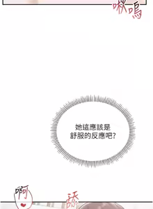 Page 110 of 校园成人礼 | 校園成人禮 1-53 - preview thumbnail