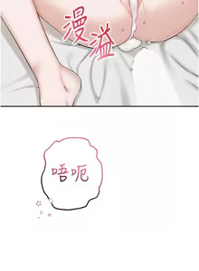 Page 120 of 校园成人礼 | 校園成人禮 1-53 - preview thumbnail