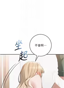 Page 126 of 校园成人礼 | 校園成人禮 1-53 - preview thumbnail