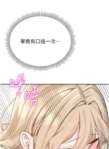 Page 127 of 校园成人礼 | 校園成人禮 1-53 - preview thumbnail