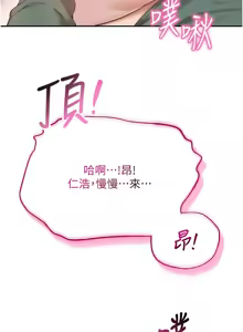 Page 131 of 校园成人礼 | 校園成人禮 1-53 - preview thumbnail