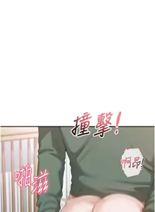 Page 133 of 校园成人礼 | 校園成人禮 1-53 - preview thumbnail