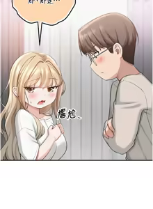 Page 139 of 校园成人礼 | 校園成人禮 1-53 - preview thumbnail