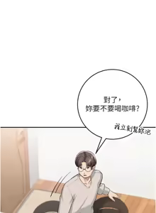 Page 140 of 校园成人礼 | 校園成人禮 1-53 - preview thumbnail