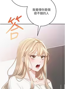 Page 142 of 校园成人礼 | 校園成人禮 1-53 - preview thumbnail