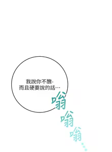 Page 143 of 校园成人礼 | 校園成人禮 1-53 - preview thumbnail