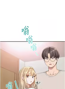 Page 145 of 校园成人礼 | 校園成人禮 1-53 - preview thumbnail