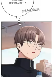 Page 152 of 校园成人礼 | 校園成人禮 1-53 - preview thumbnail