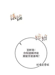 Page 157 of 校园成人礼 | 校園成人禮 1-53 - preview thumbnail