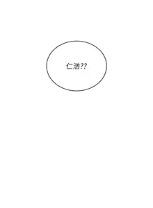 Page 16 of 校园成人礼 | 校園成人禮 1-53 - preview thumbnail