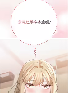 Page 161 of 校园成人礼 | 校園成人禮 1-53 - preview thumbnail