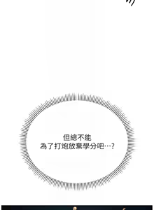 Page 169 of 校园成人礼 | 校園成人禮 1-53 - preview thumbnail