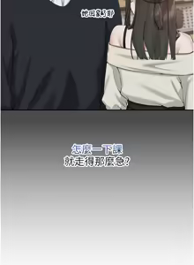Page 170 of 校园成人礼 | 校園成人禮 1-53 - preview thumbnail