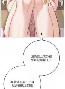 Page 172 of 校园成人礼 | 校園成人禮 1-53 - preview thumbnail