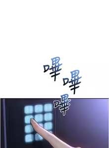 Page 181 of 校园成人礼 | 校園成人禮 1-53 - preview thumbnail