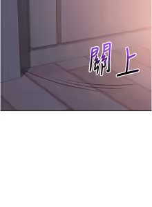 Page 185 of 校园成人礼 | 校園成人禮 1-53 - preview thumbnail