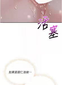 Page 188 of 校园成人礼 | 校園成人禮 1-53 - preview thumbnail