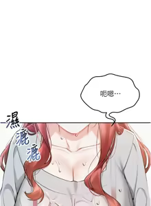 Page 196 of 校园成人礼 | 校園成人禮 1-53 - preview thumbnail