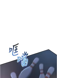 Page 20 of 校园成人礼 | 校園成人禮 1-53 - preview thumbnail