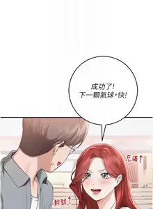 Page 205 of 校园成人礼 | 校園成人禮 1-53 - preview thumbnail
