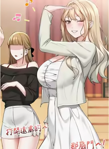 Page 207 of 校园成人礼 | 校園成人禮 1-53 - preview thumbnail