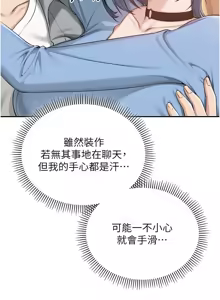 Page 214 of 校园成人礼 | 校園成人禮 1-53 - preview thumbnail