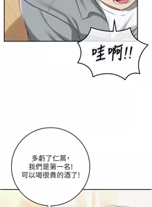 Page 218 of 校园成人礼 | 校園成人禮 1-53 - preview thumbnail