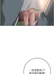 Page 224 of 校园成人礼 | 校園成人禮 1-53 - preview thumbnail