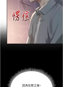 Page 226 of 校园成人礼 | 校園成人禮 1-53 - preview thumbnail