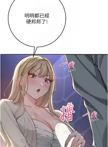 Page 231 of 校园成人礼 | 校園成人禮 1-53 - preview thumbnail