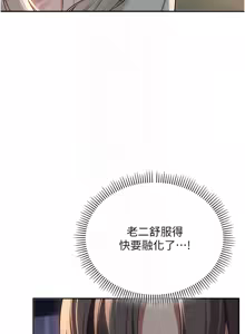 Page 235 of 校园成人礼 | 校園成人禮 1-53 - preview thumbnail