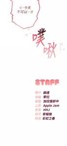 Page 243 of 校园成人礼 | 校園成人禮 1-53 - preview thumbnail