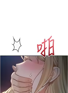 Page 244 of 校园成人礼 | 校園成人禮 1-53 - preview thumbnail