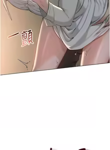 Page 246 of 校园成人礼 | 校園成人禮 1-53 - preview thumbnail
