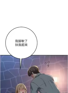 Page 249 of 校园成人礼 | 校園成人禮 1-53 - preview thumbnail