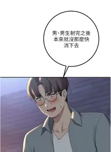 Page 267 of 校园成人礼 | 校園成人禮 1-53 - preview thumbnail