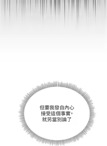 Page 279 of 校园成人礼 | 校園成人禮 1-53 - preview thumbnail