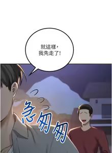 Page 280 of 校园成人礼 | 校園成人禮 1-53 - preview thumbnail