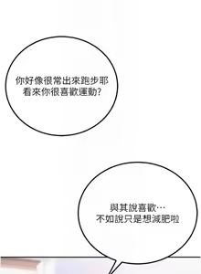Page 286 of 校园成人礼 | 校園成人禮 1-53 - preview thumbnail